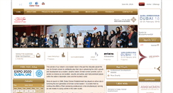 Desktop Screenshot of dwe.gov.ae